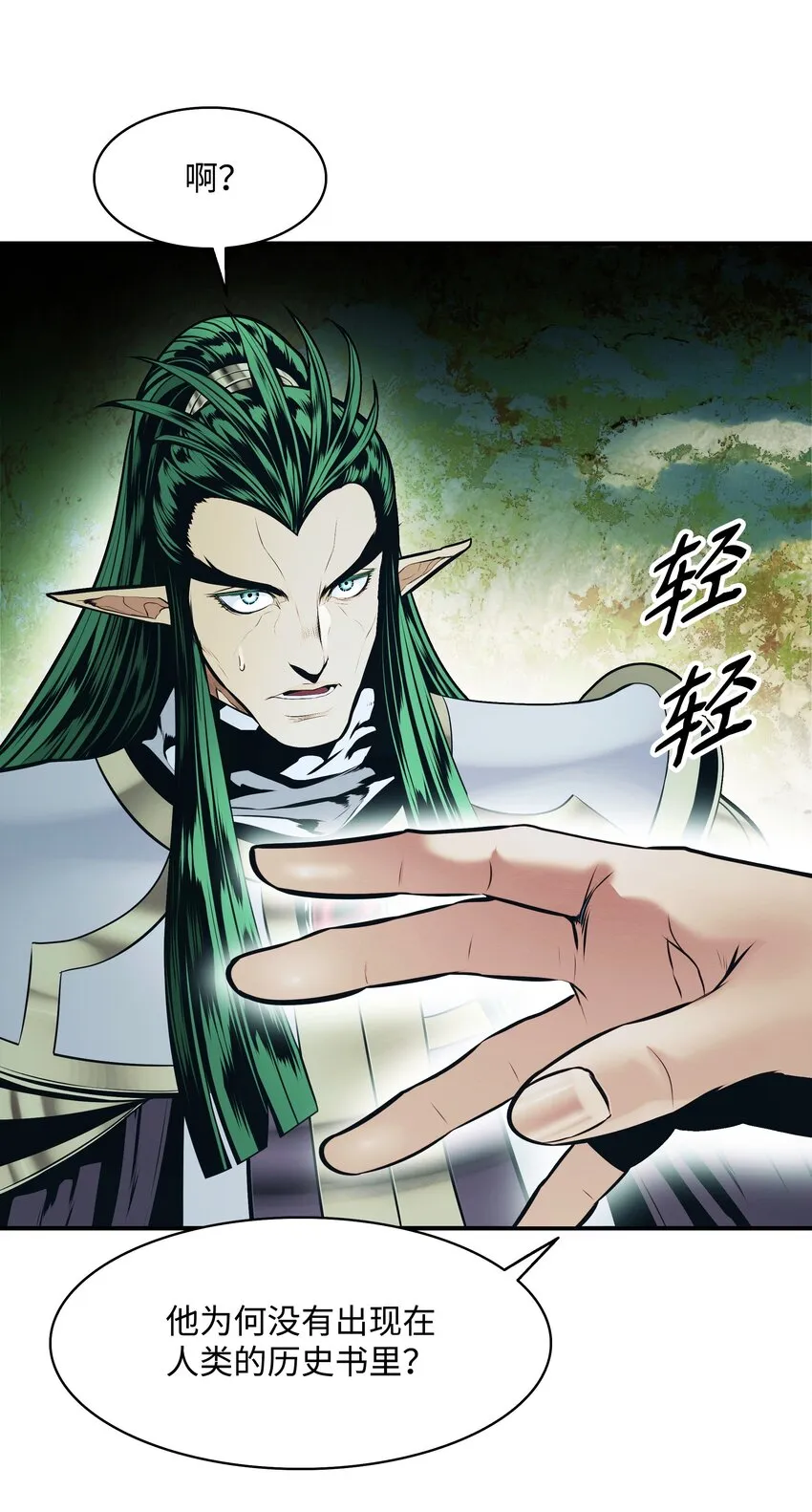 152 必死之局 第69页