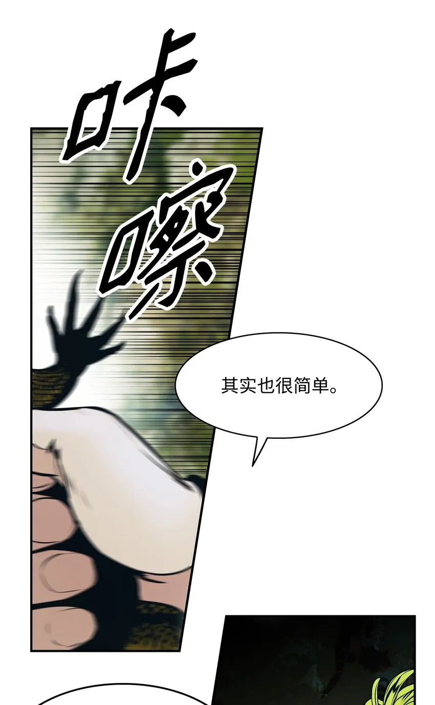 152 必死之局 第70页