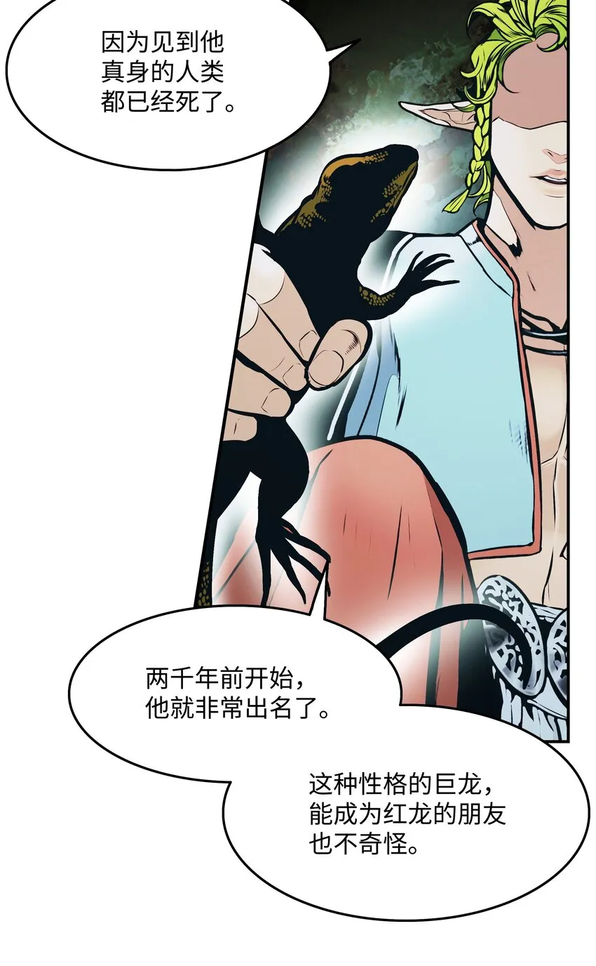 152 必死之局 第71页