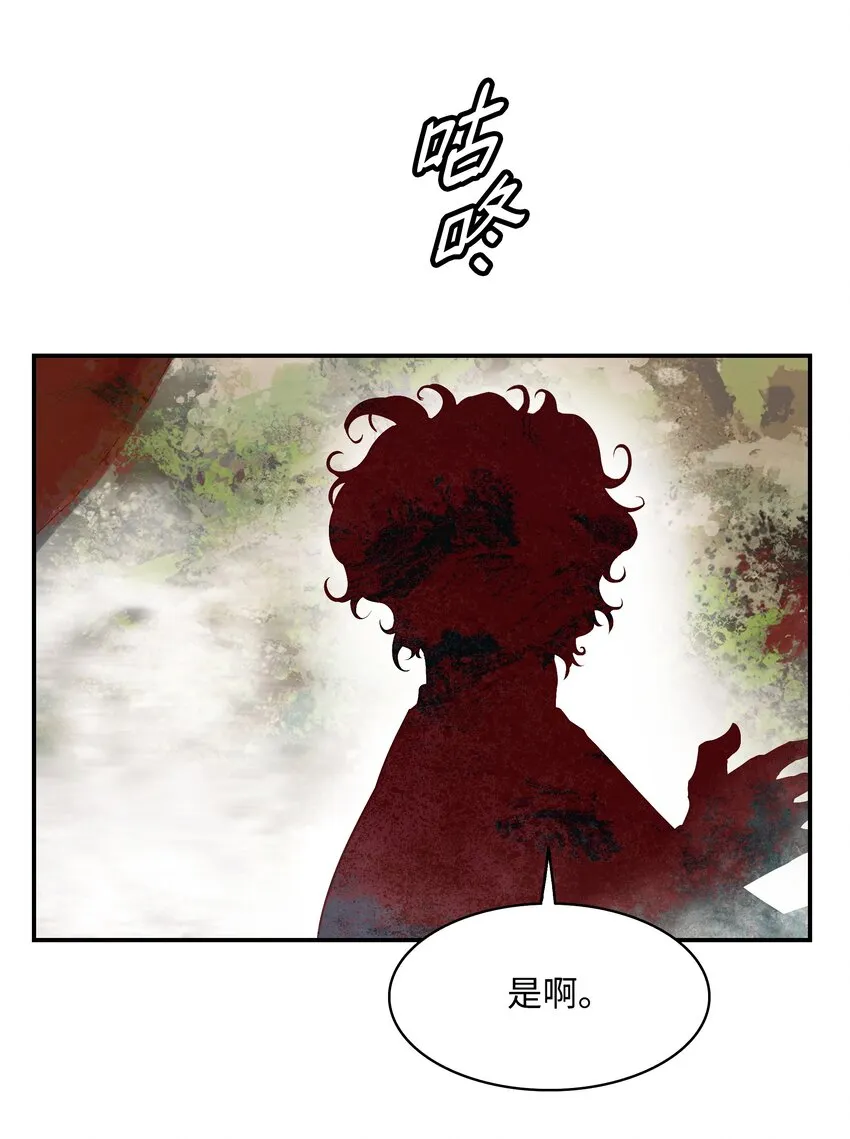 152 必死之局 第75页
