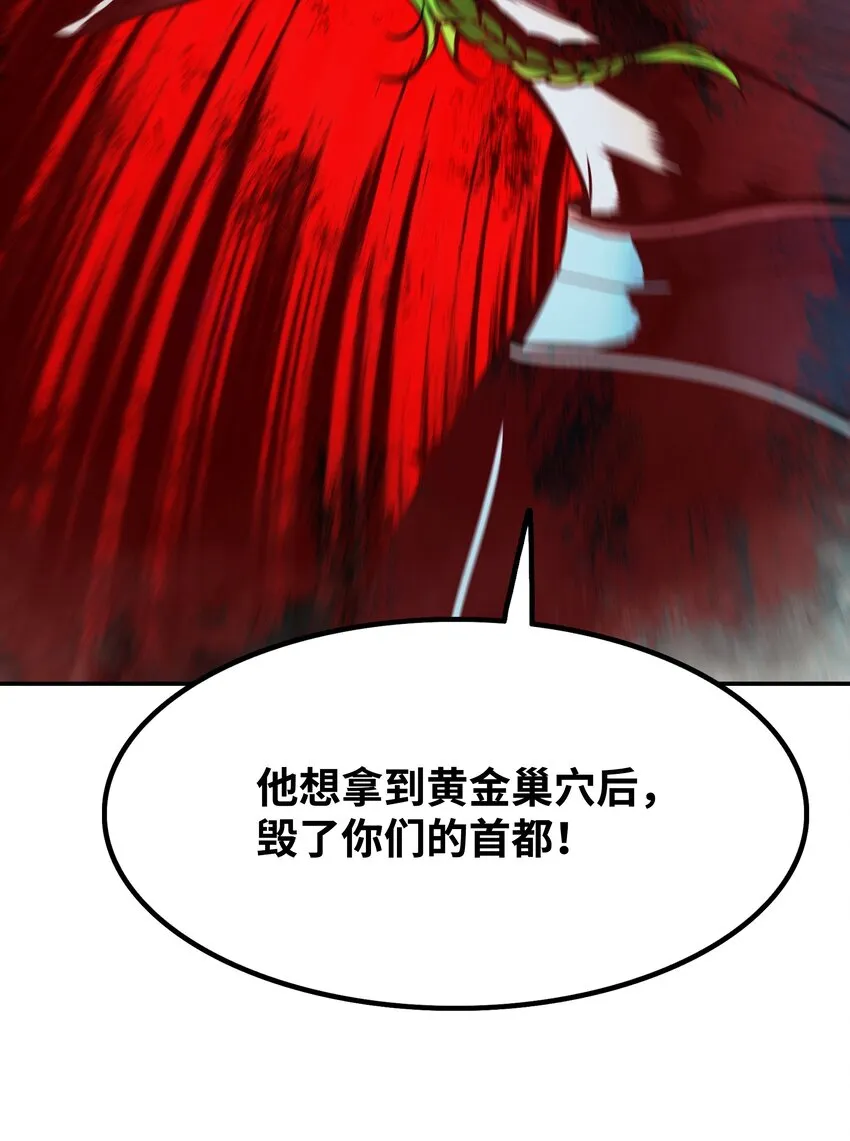 152 必死之局 第77页