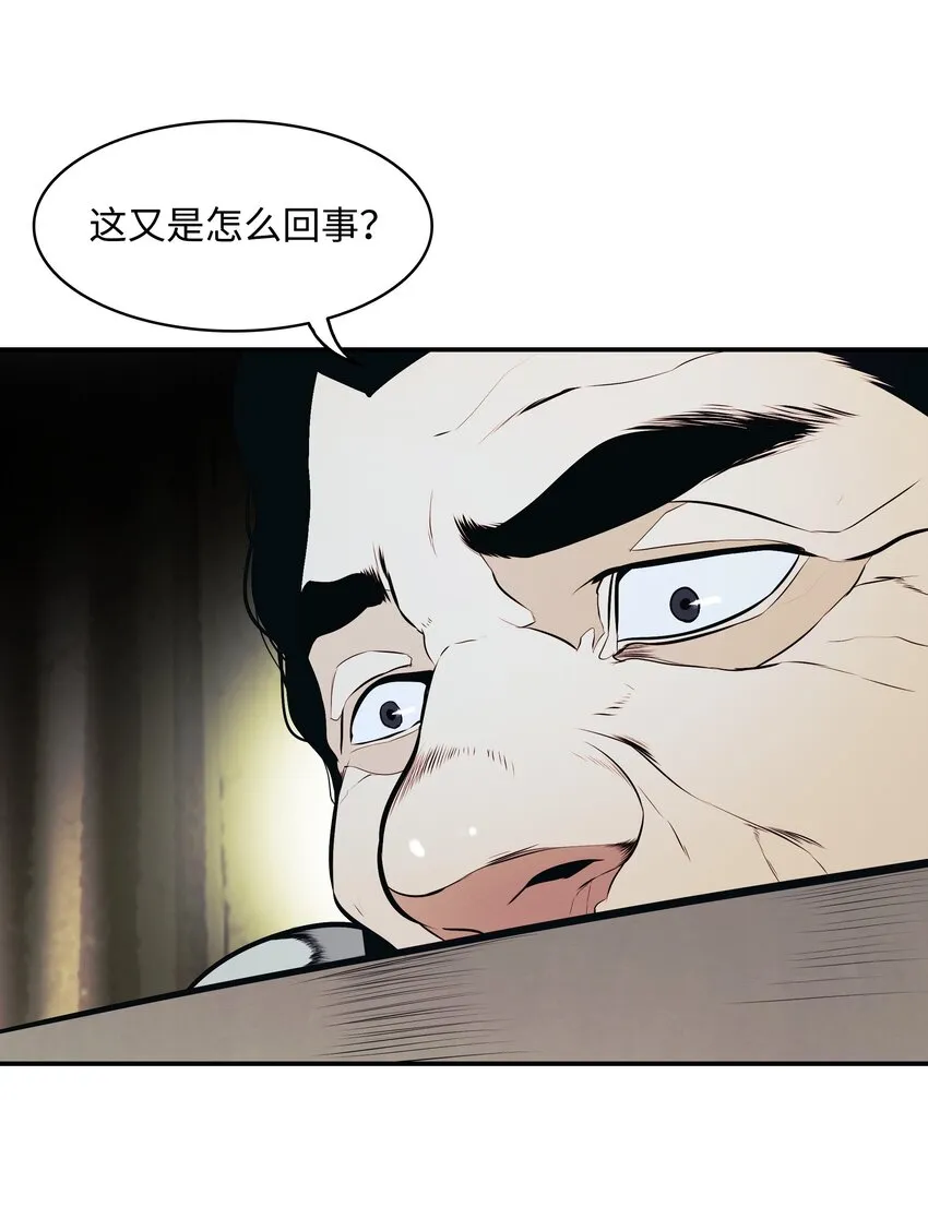152 必死之局 第82页