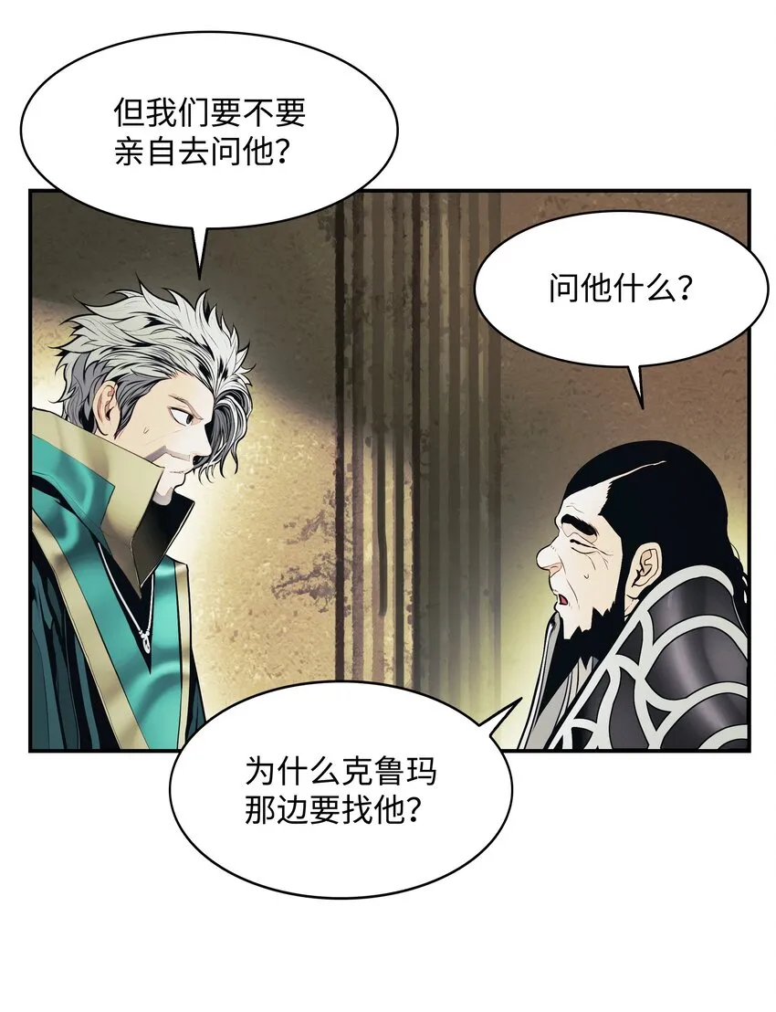 152 必死之局 第85页