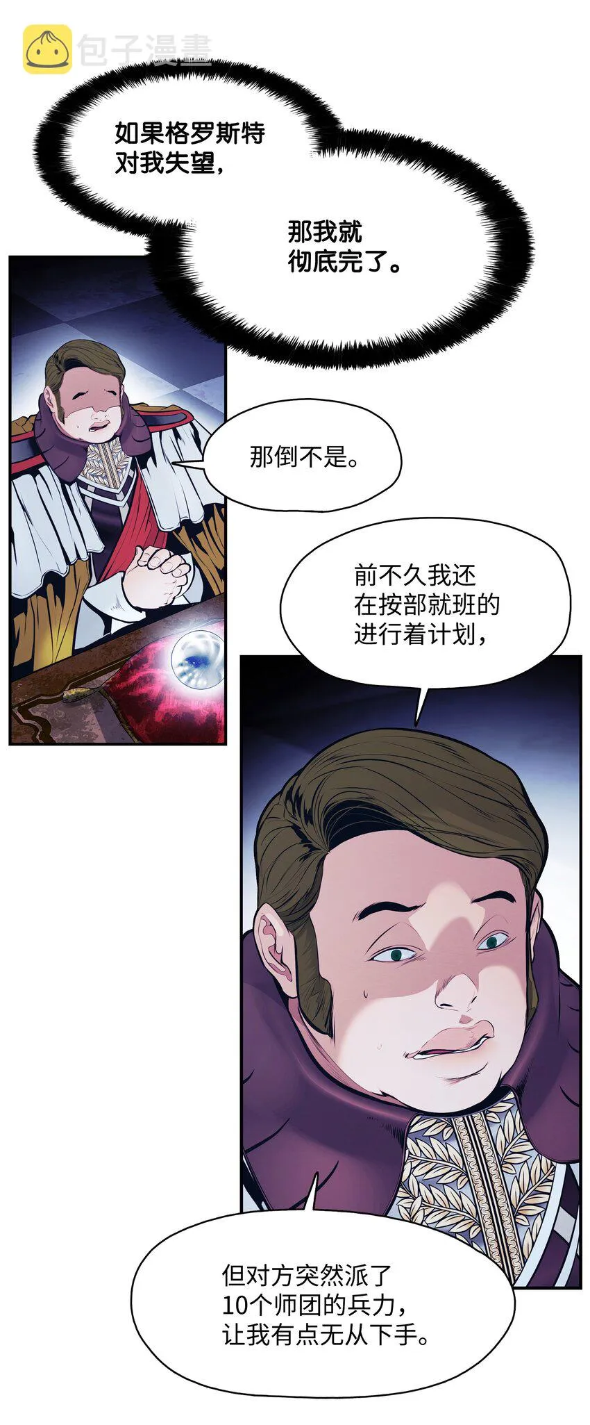 153 米图朗要塞 第4页