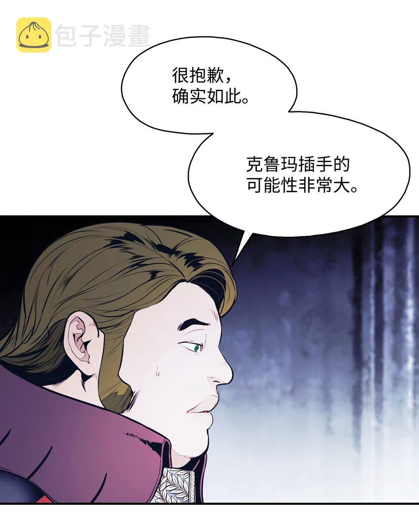 153 米图朗要塞 第6页