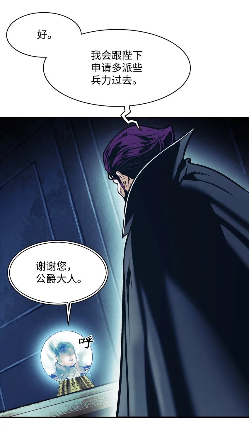 153 米图朗要塞 第7页