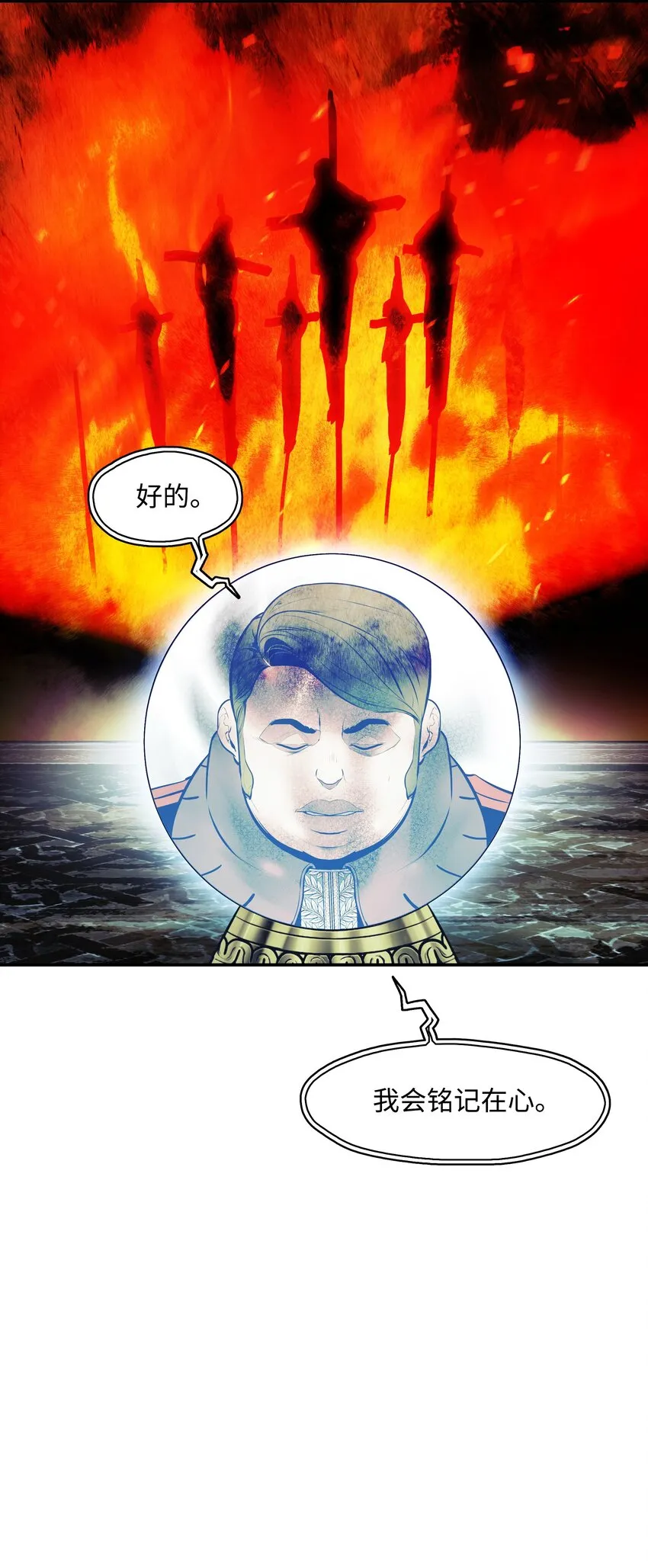 153 米图朗要塞 第10页