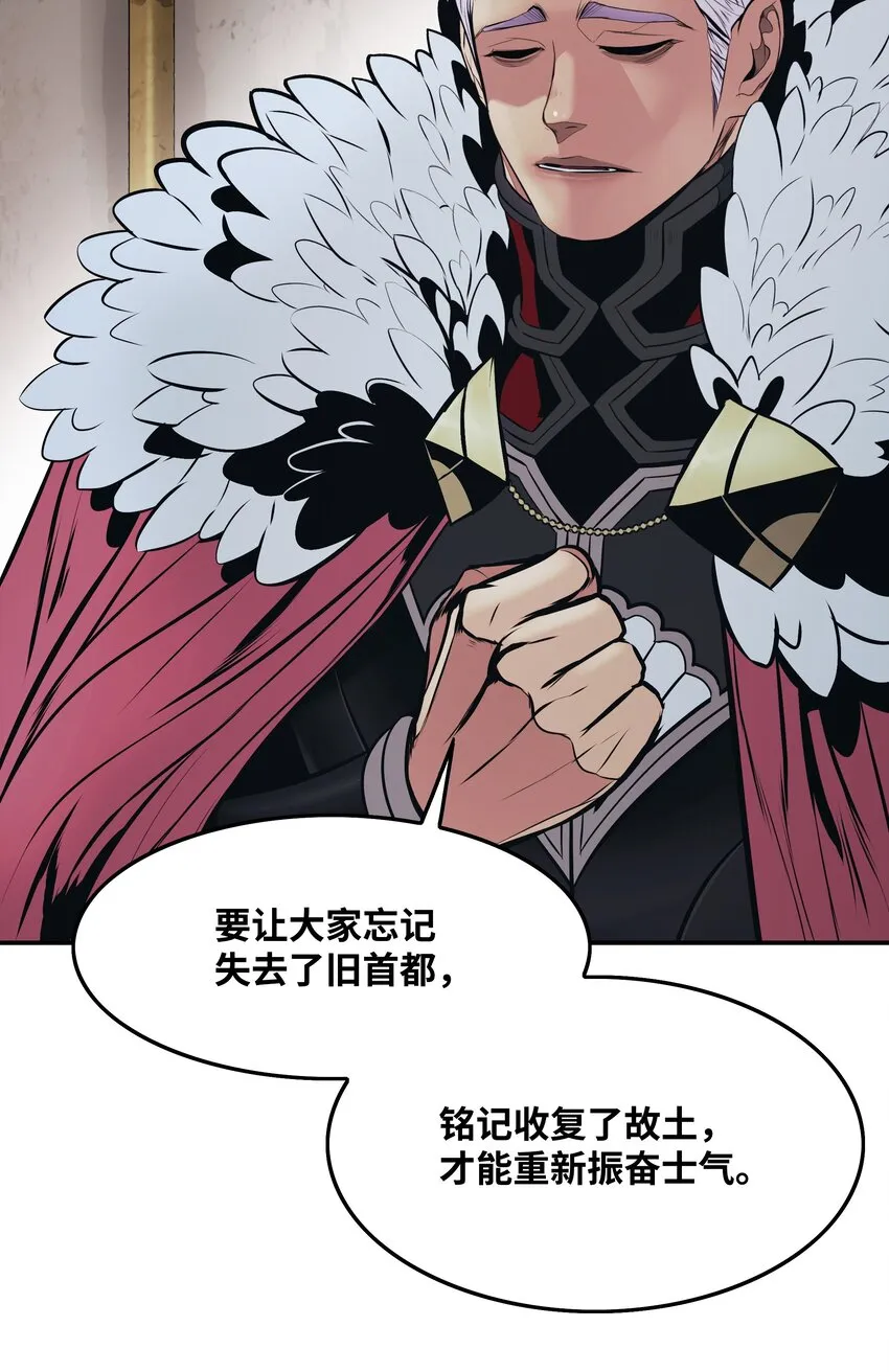 153 米图朗要塞 第17页