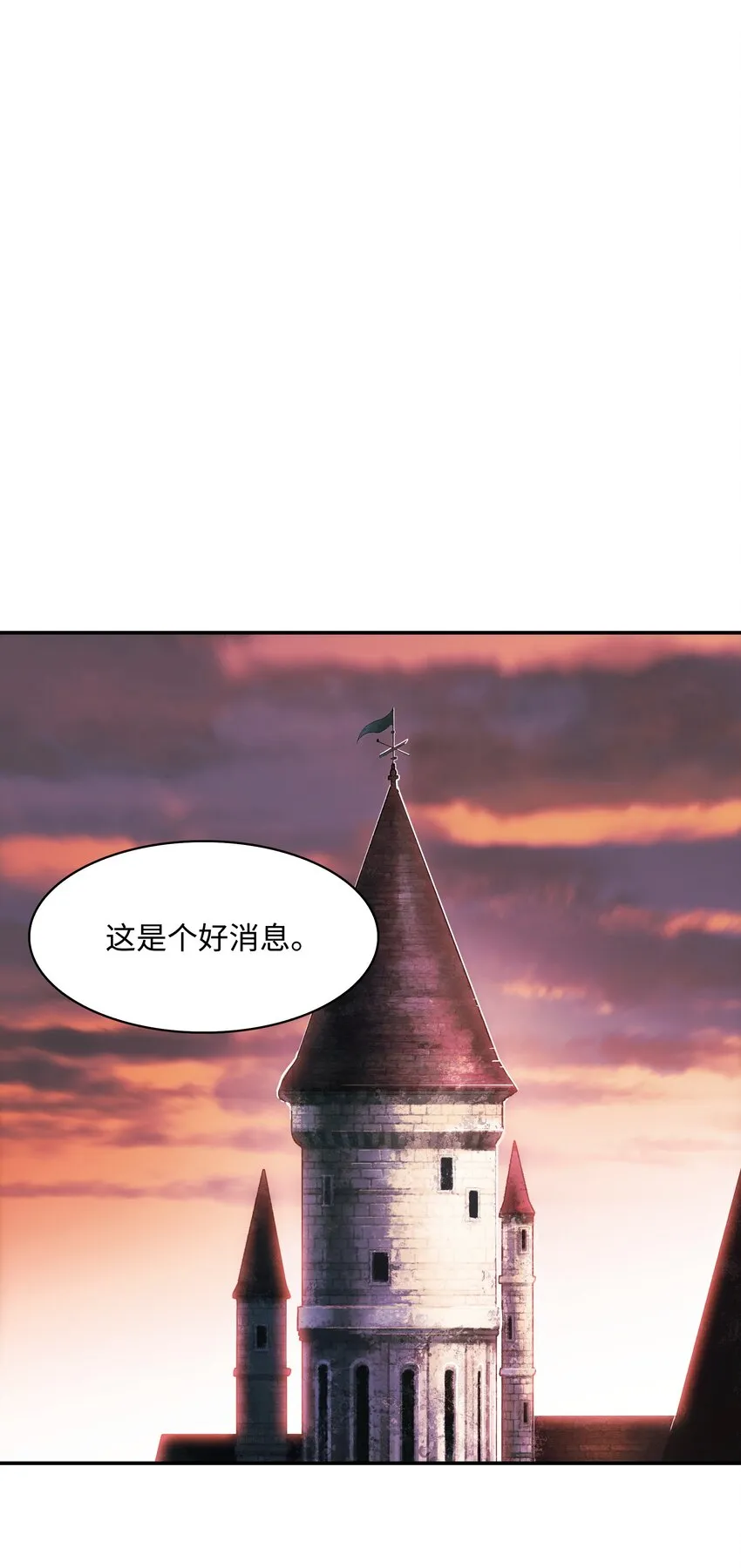 153 米图朗要塞 第23页