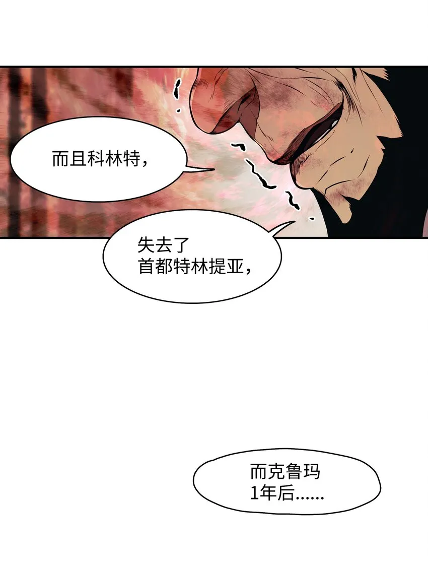 153 米图朗要塞 第27页
