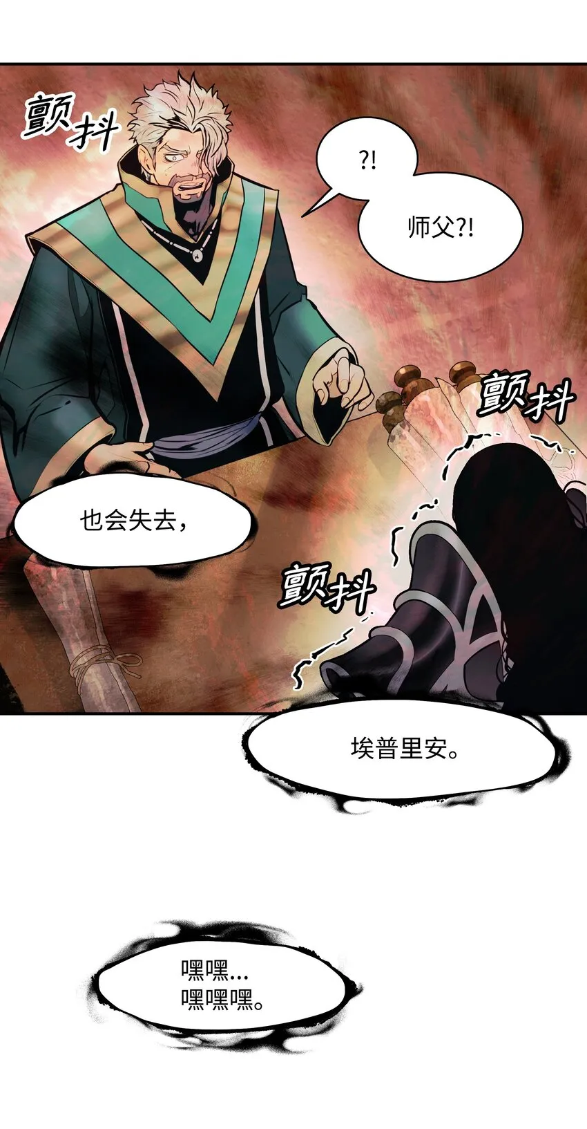 153 米图朗要塞 第28页