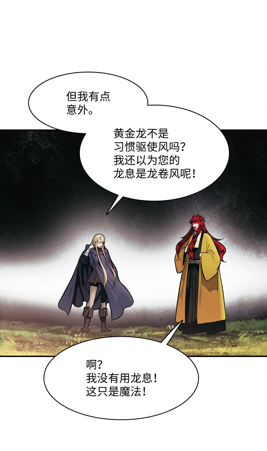 154 修罗场之际 第81页