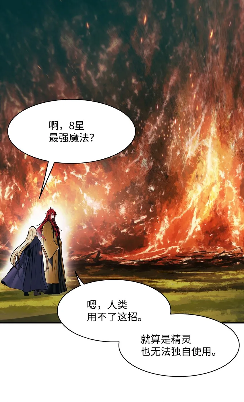 154 修罗场之际 第85页