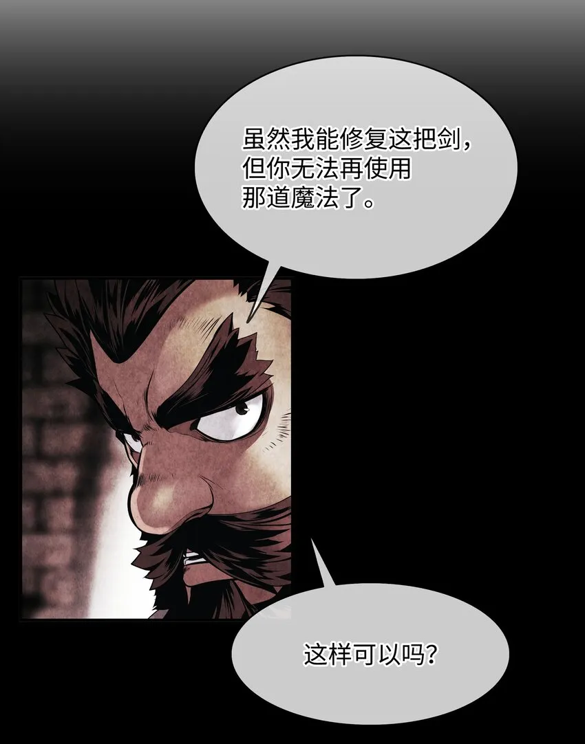 154 修罗场之际 第92页