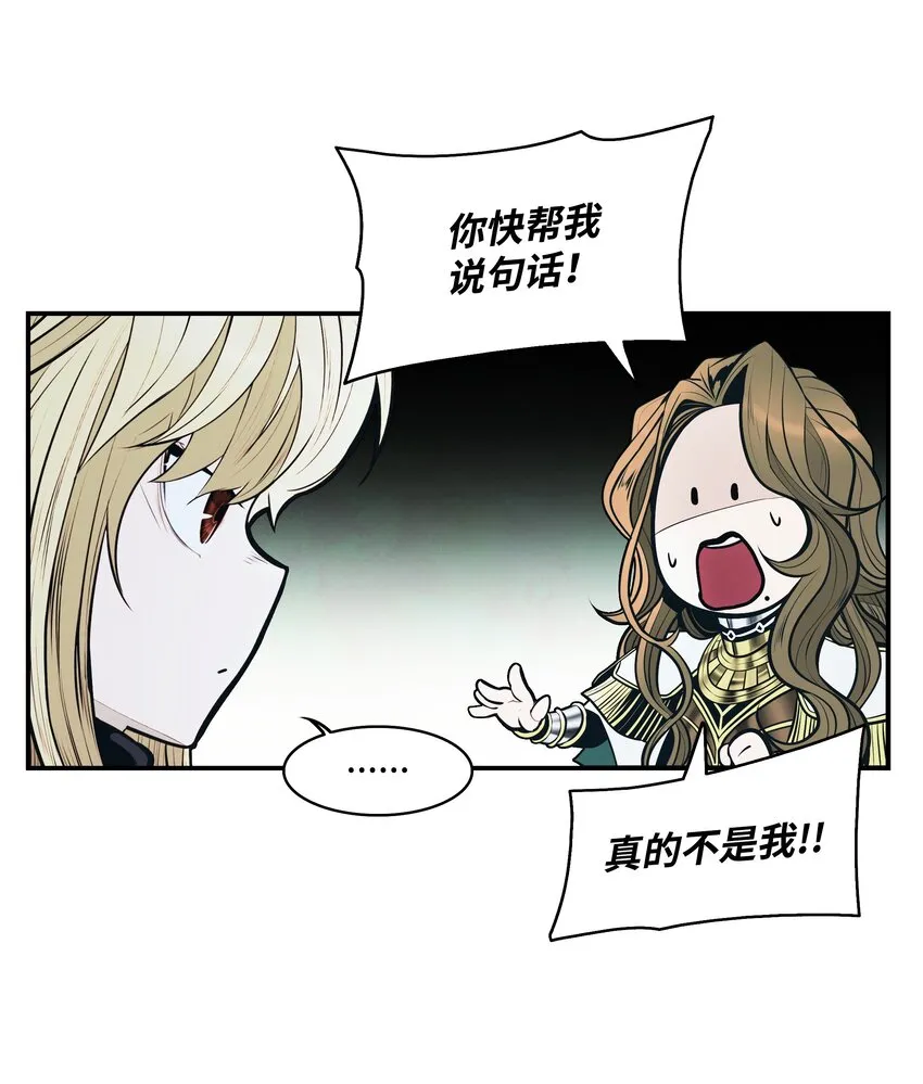 155 我是你爸爸 第36页