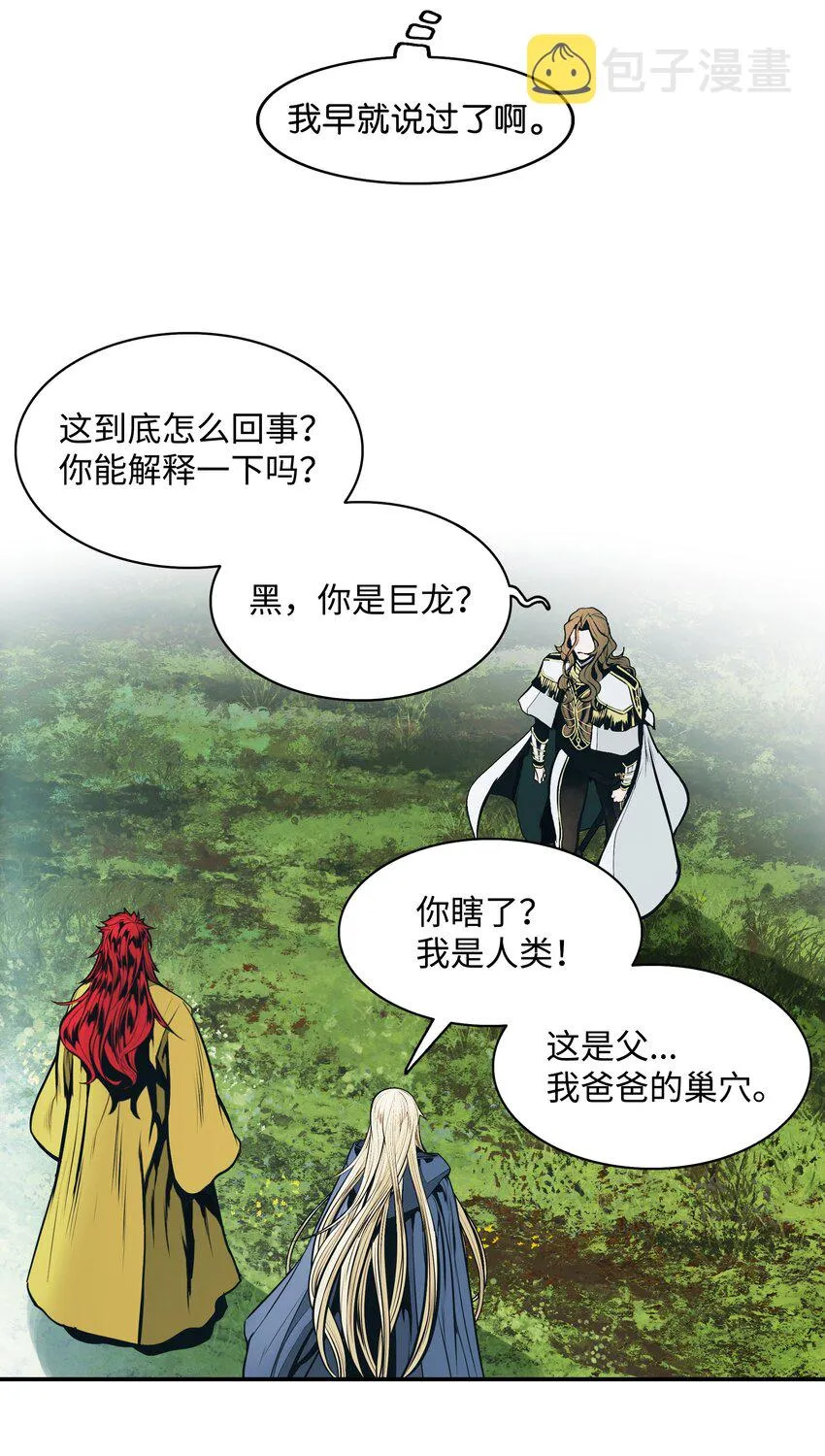 155 我是你爸爸 第38页