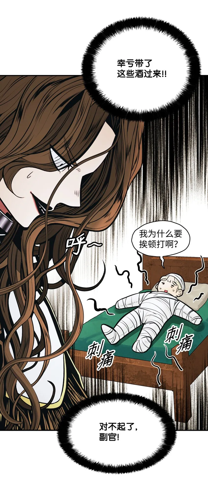 155 我是你爸爸 第43页