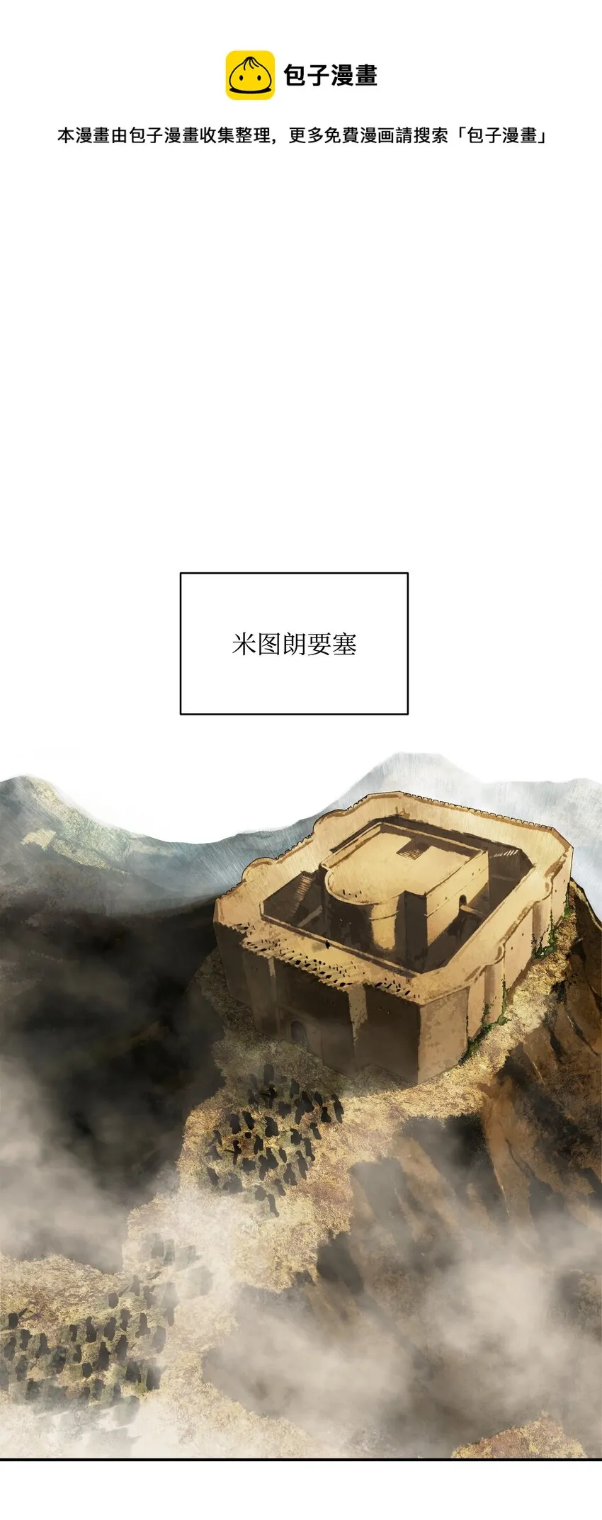 156 谁才是主人 第1页