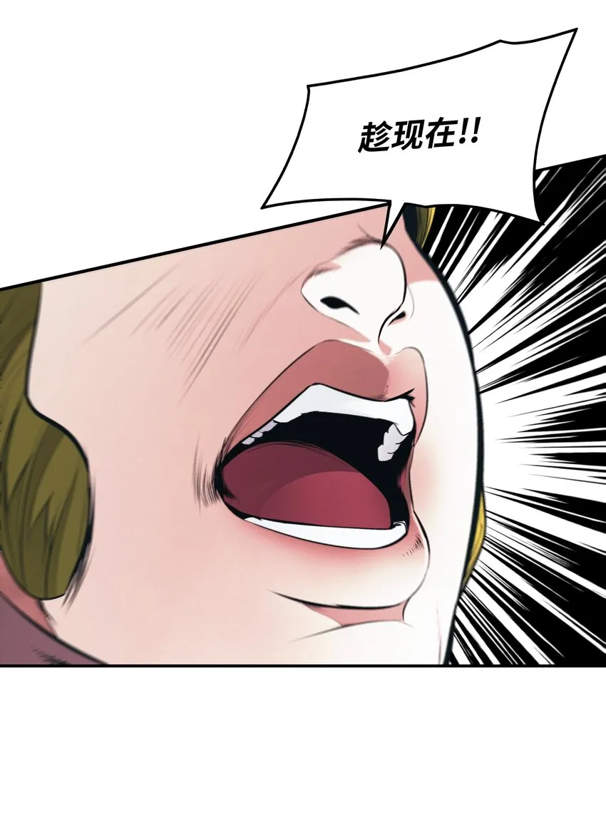 156 谁才是主人 第7页