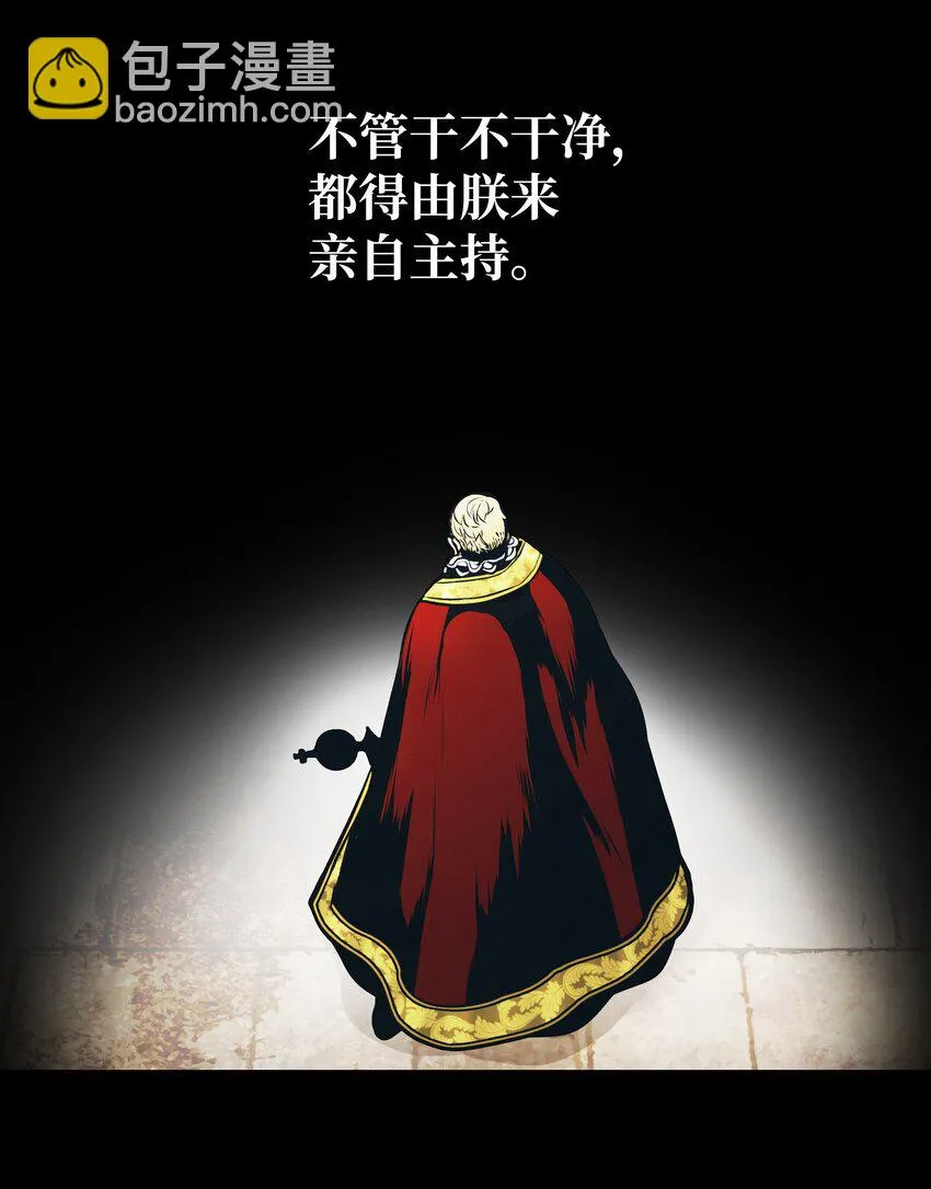 159 消失的黑 第46页