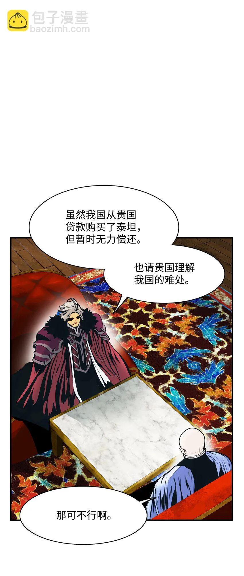 159 消失的黑 第55页
