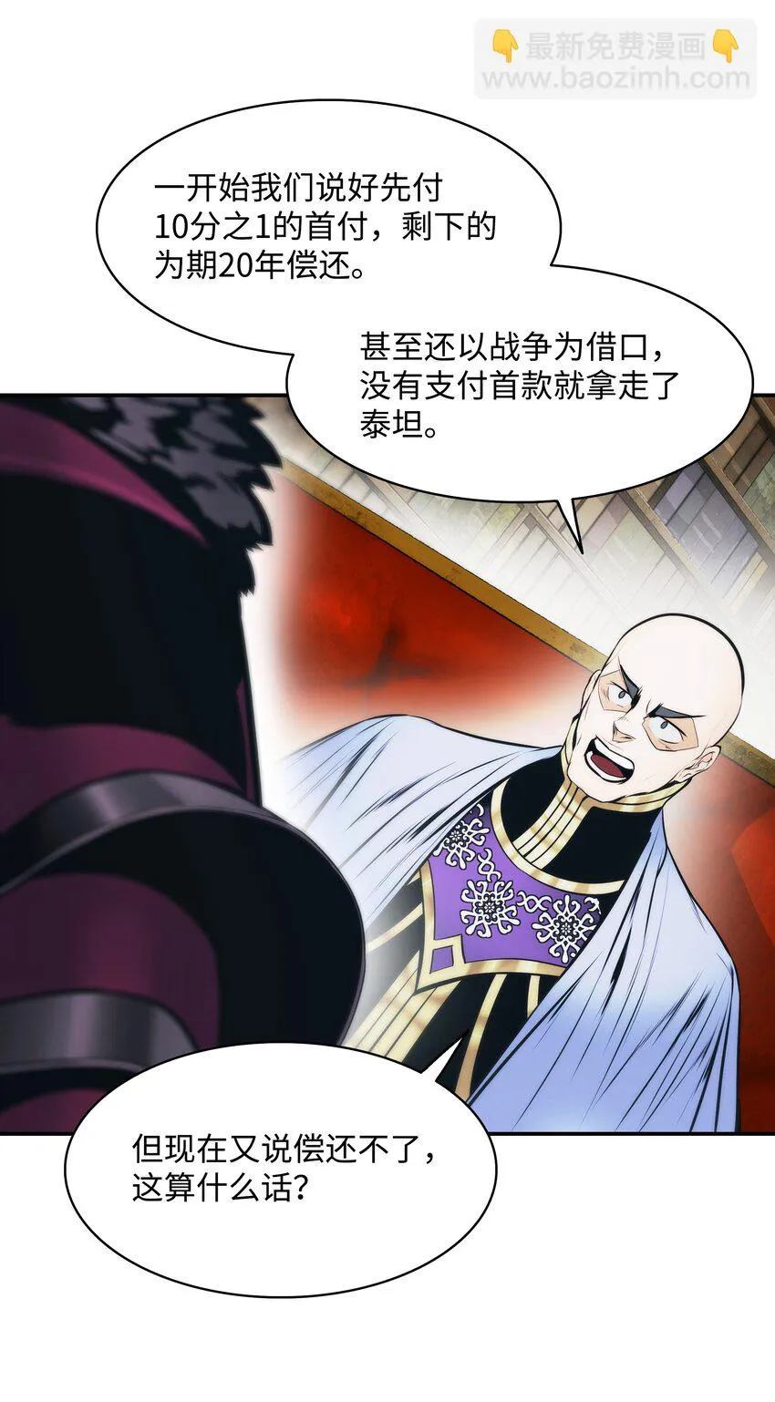 159 消失的黑 第56页