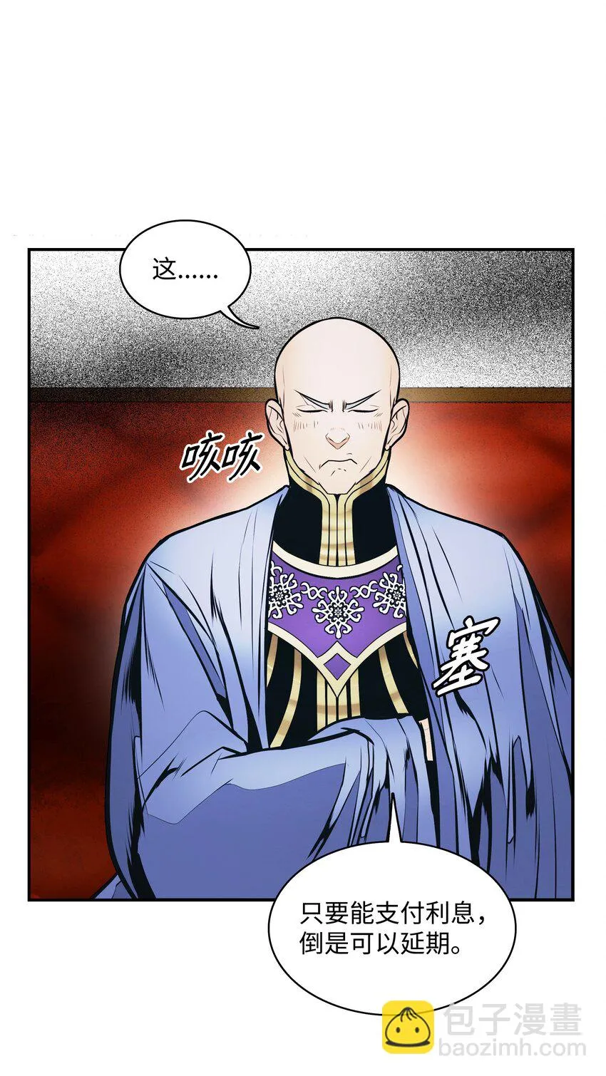 159 消失的黑 第59页