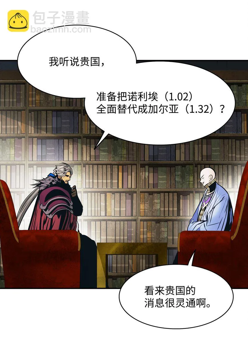159 消失的黑 第60页