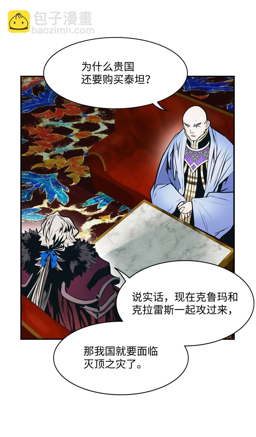 159 消失的黑 第62页
