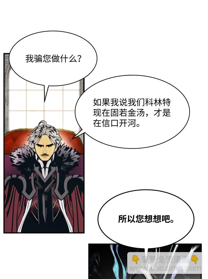 159 消失的黑 第66页
