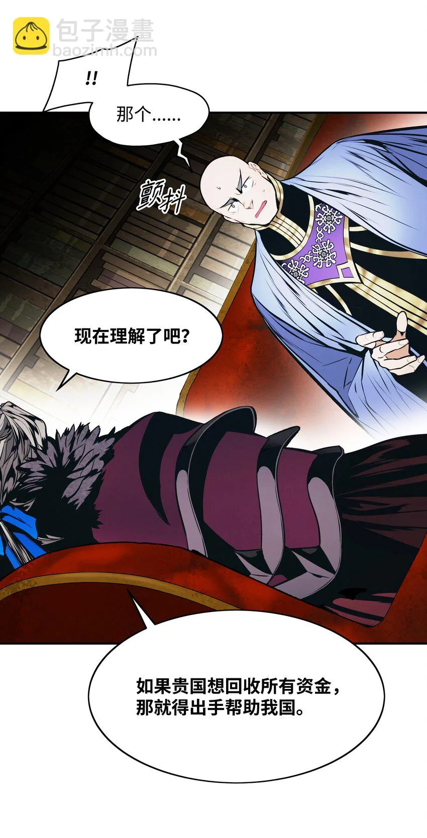 159 消失的黑 第68页
