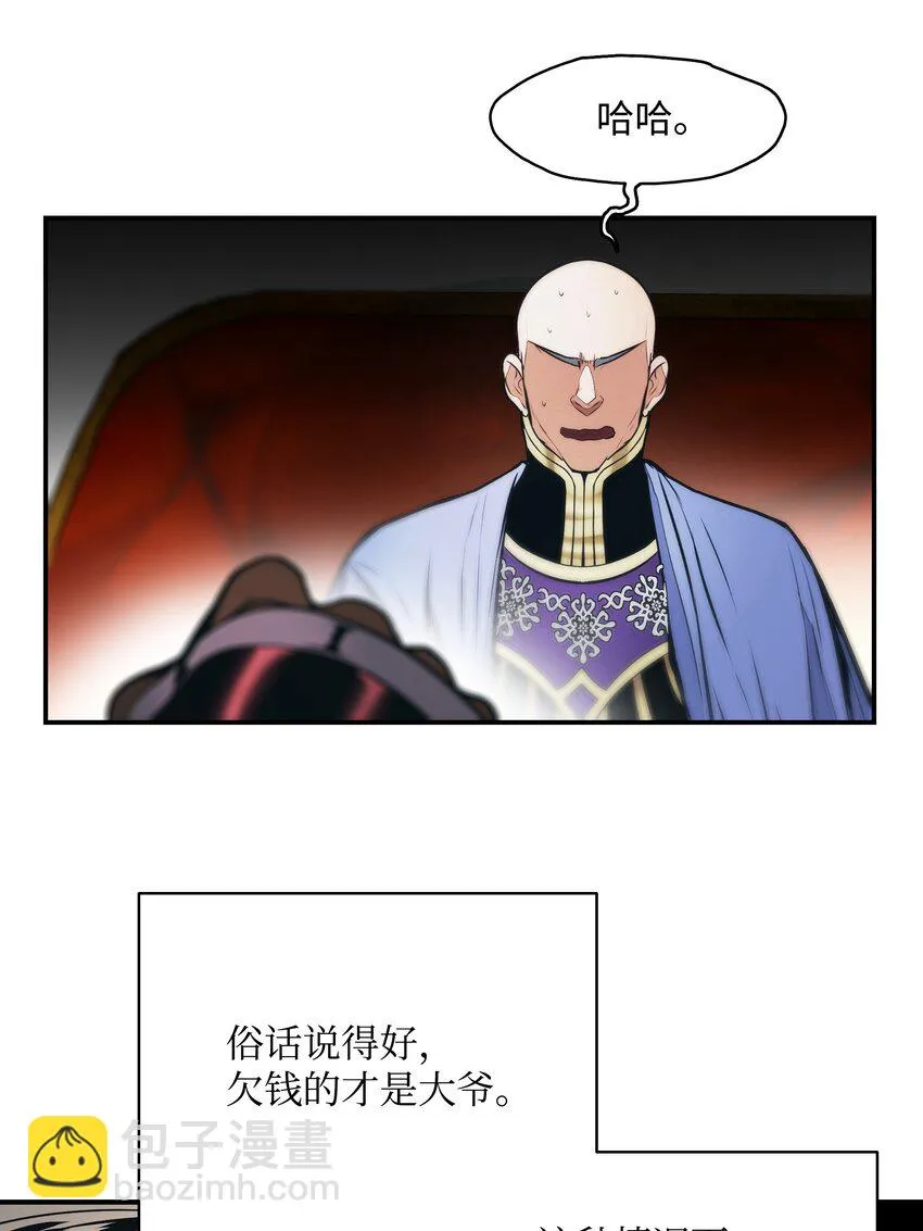 159 消失的黑 第70页