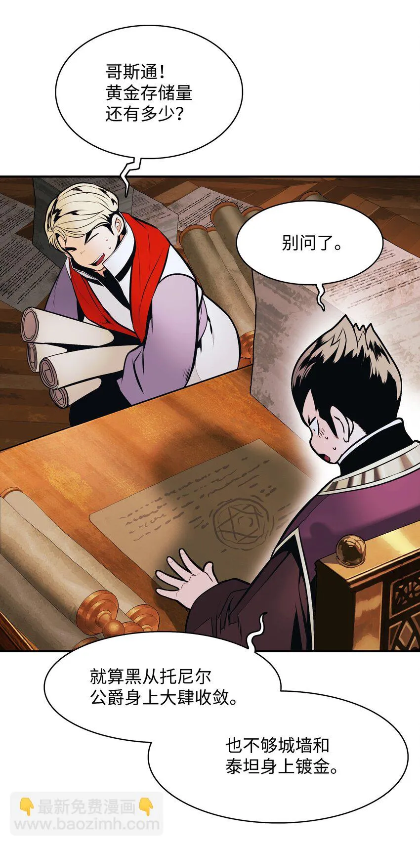 159 消失的黑 第75页