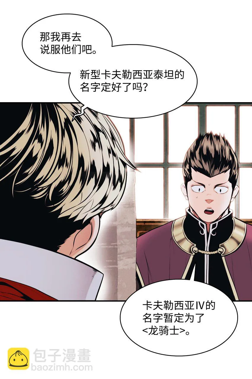 159 消失的黑 第76页