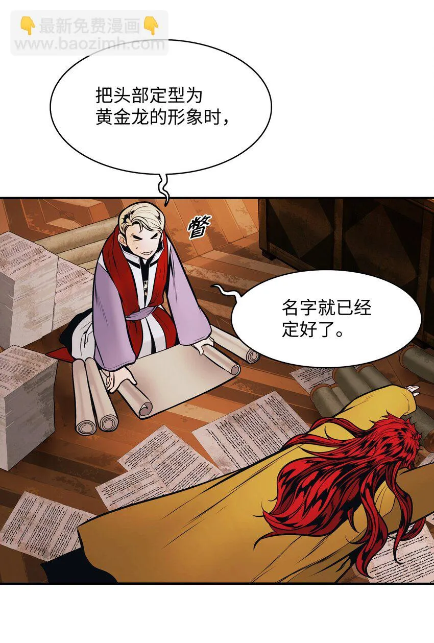 159 消失的黑 第77页