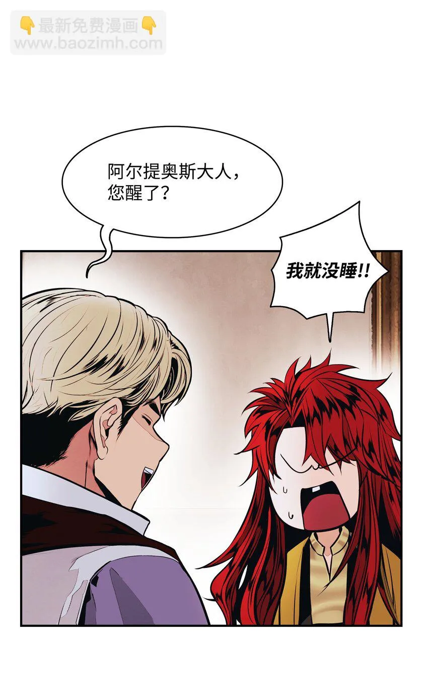 159 消失的黑 第82页