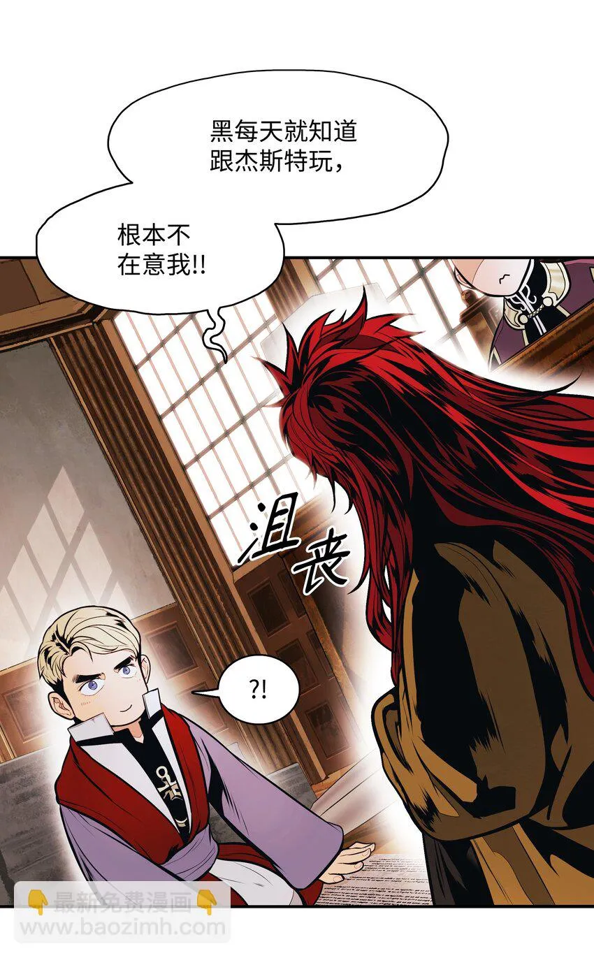 159 消失的黑 第83页