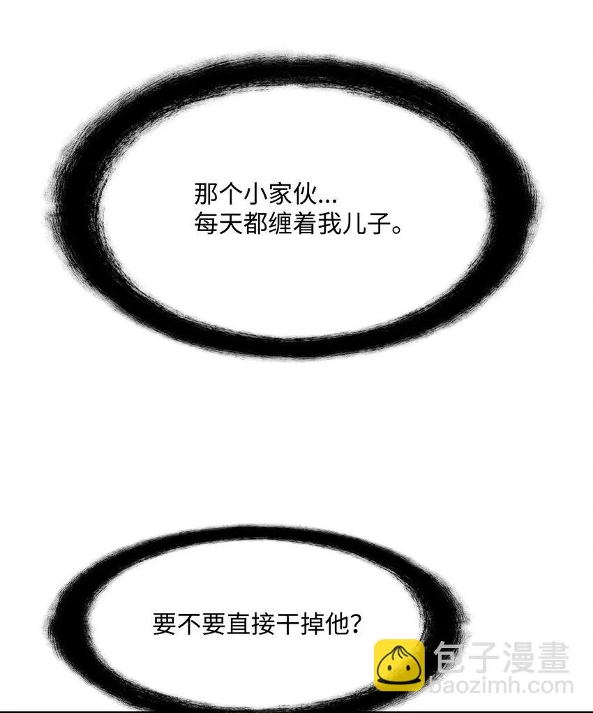 159 消失的黑 第84页
