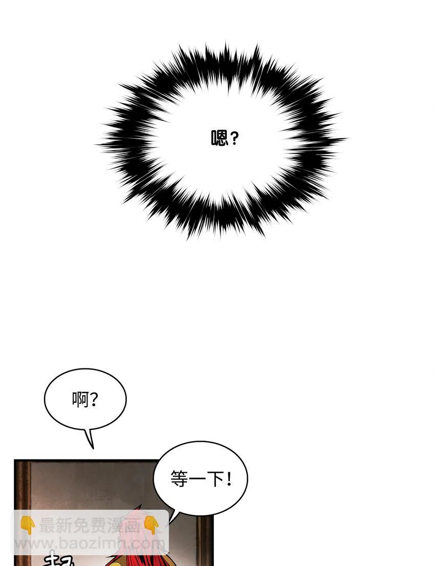 159 消失的黑 第86页