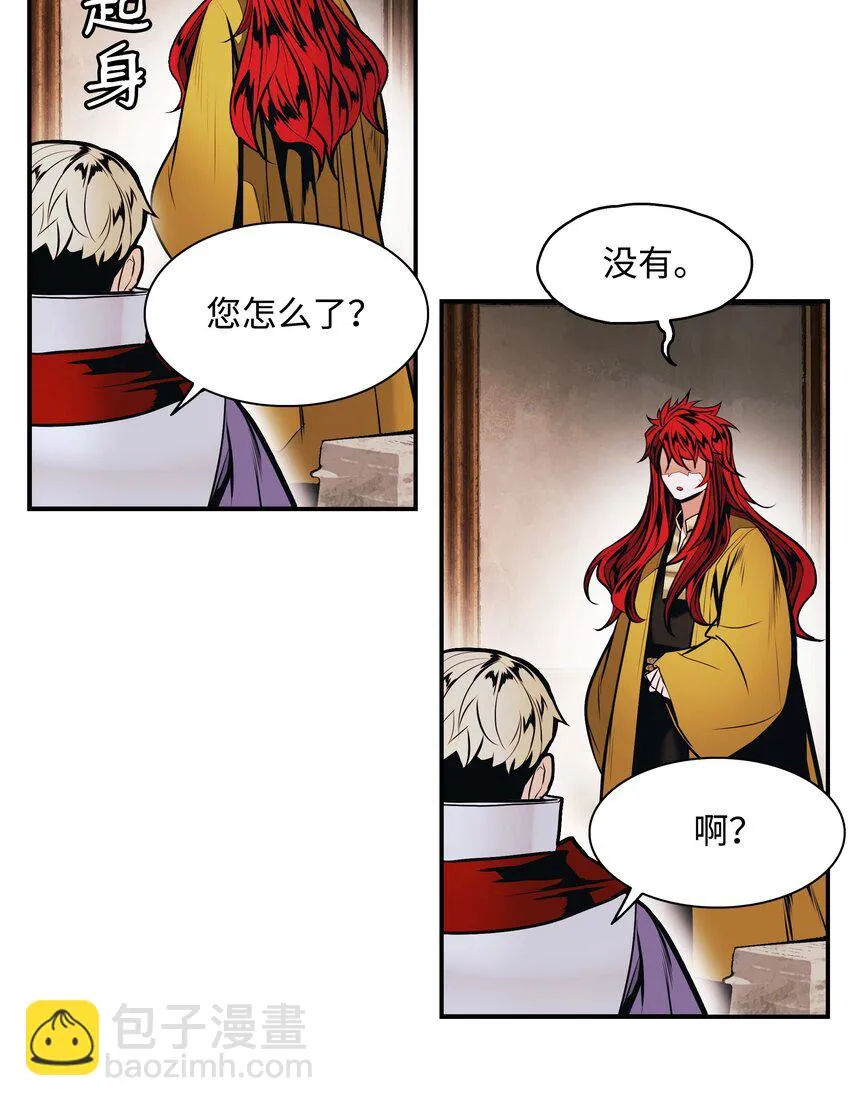 159 消失的黑 第87页