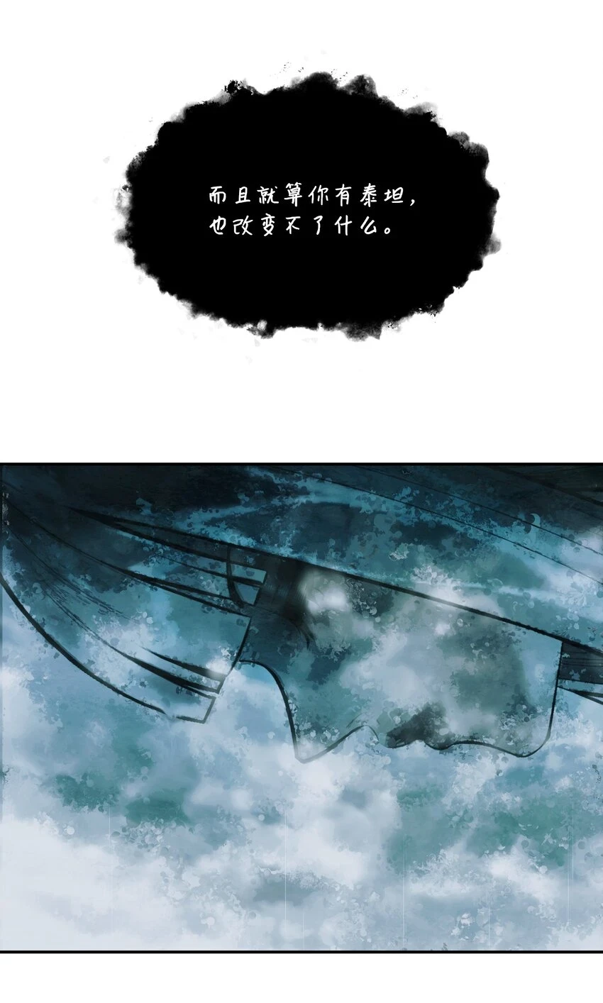 161 精灵王的恐怖 第71页