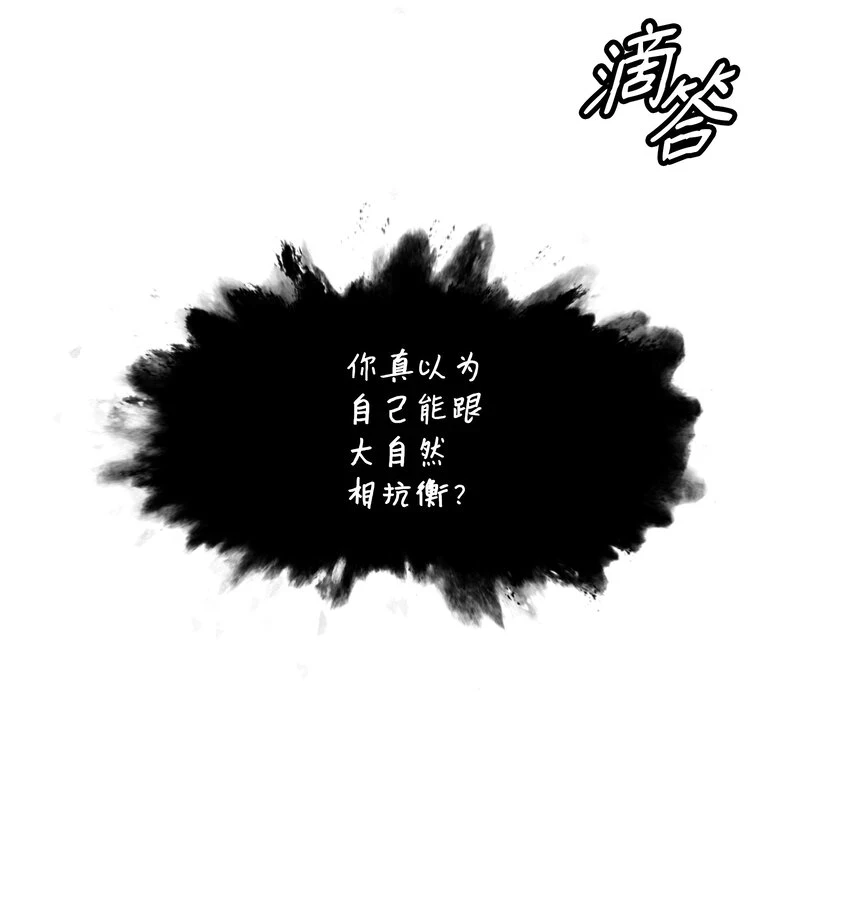 161 精灵王的恐怖 第73页