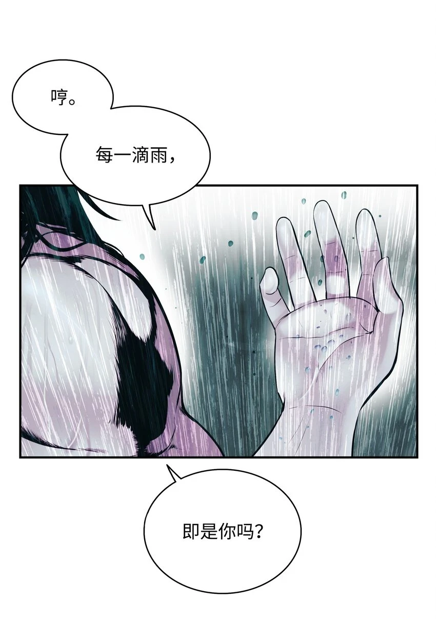 161 精灵王的恐怖 第78页
