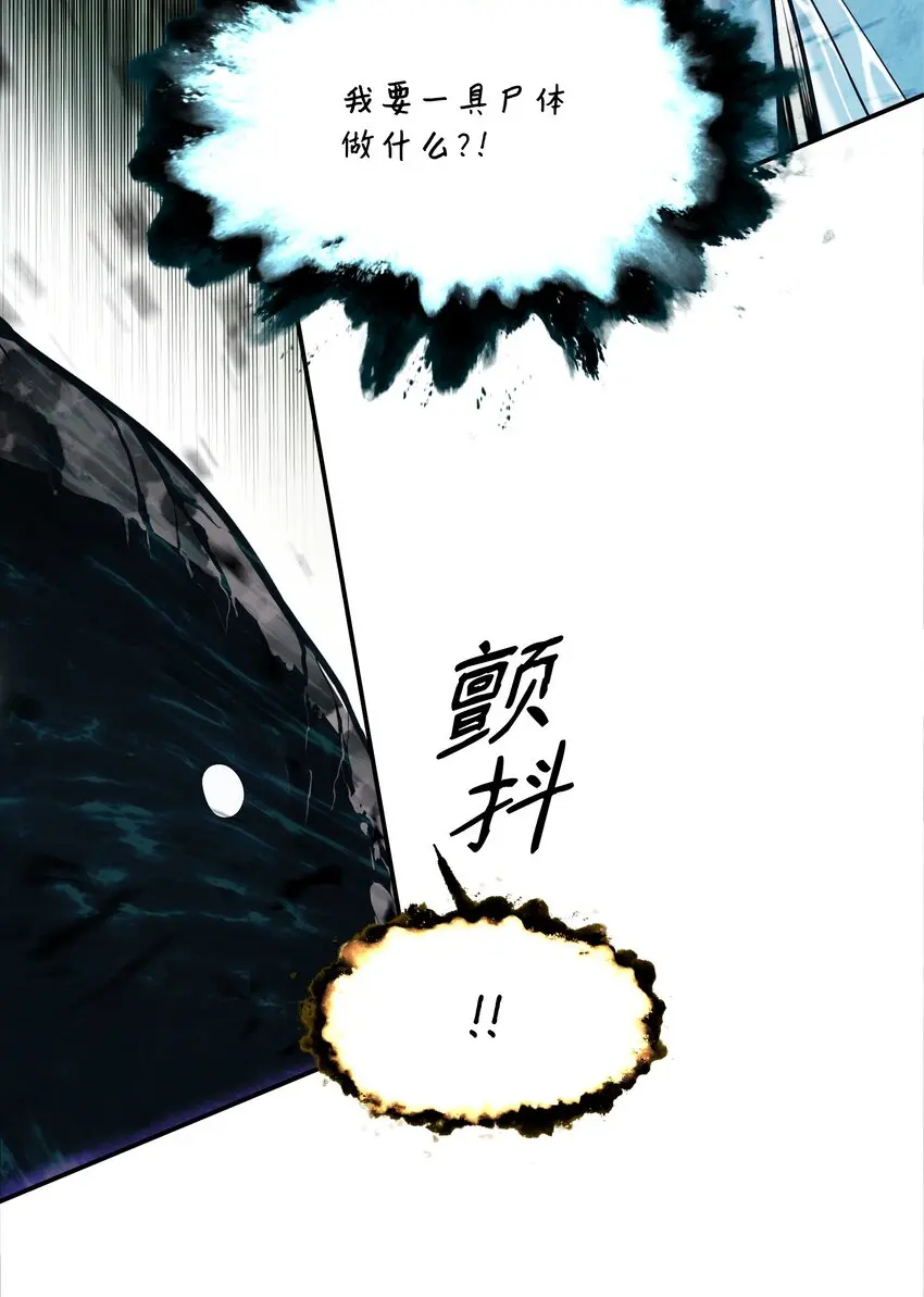 163 五方汇聚 第6页
