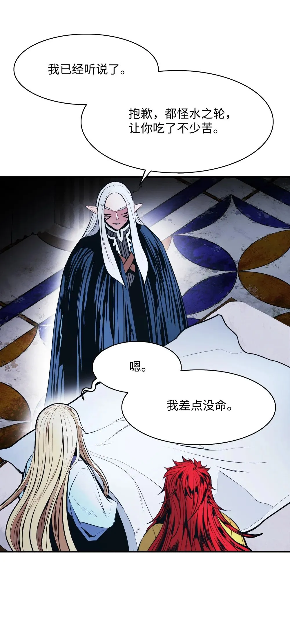 164 成功脱险 第51页