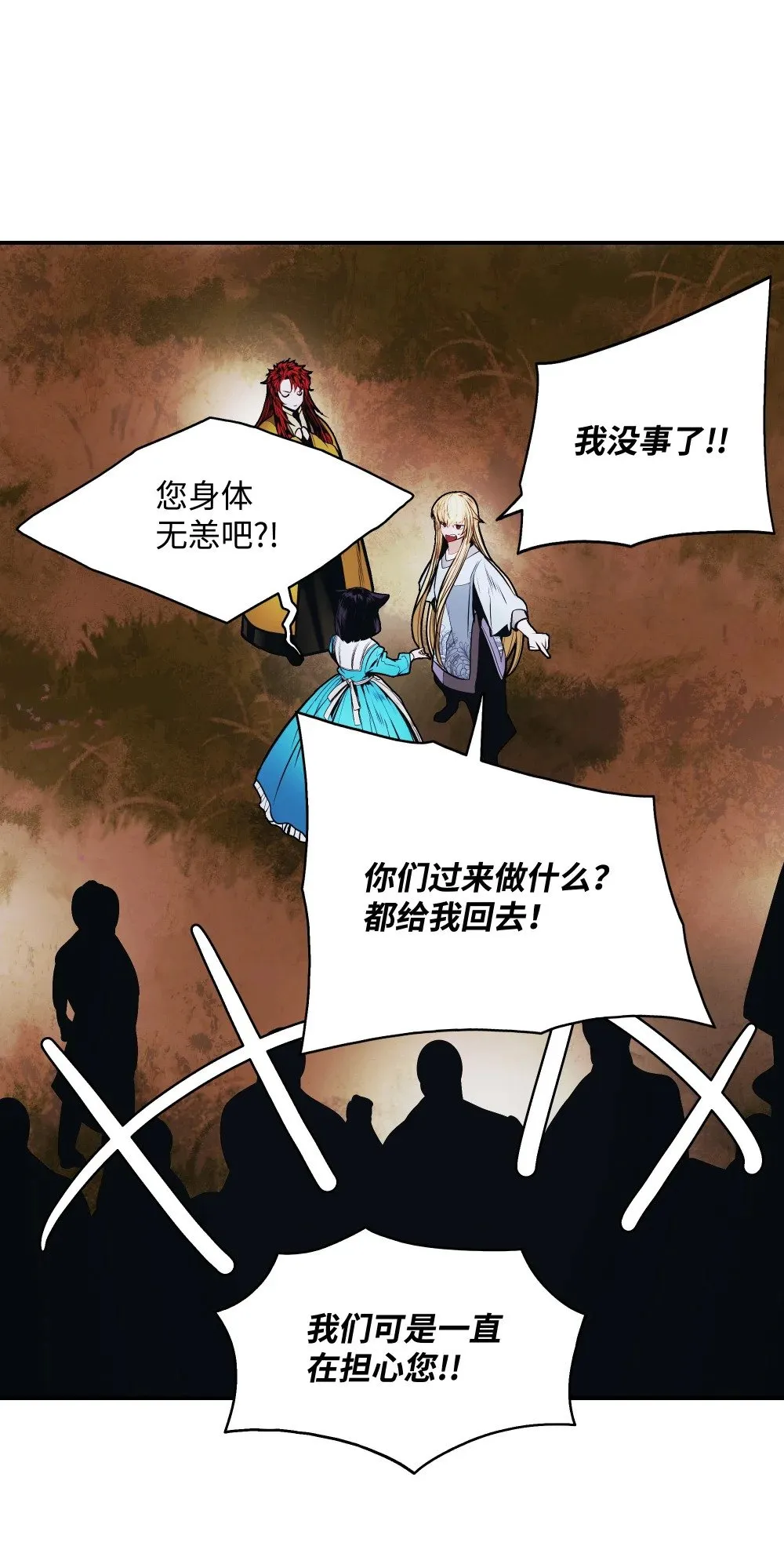 164 成功脱险 第75页
