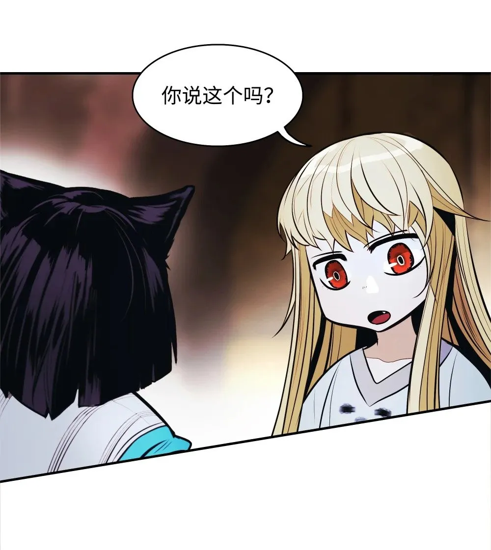 164 成功脱险 第77页