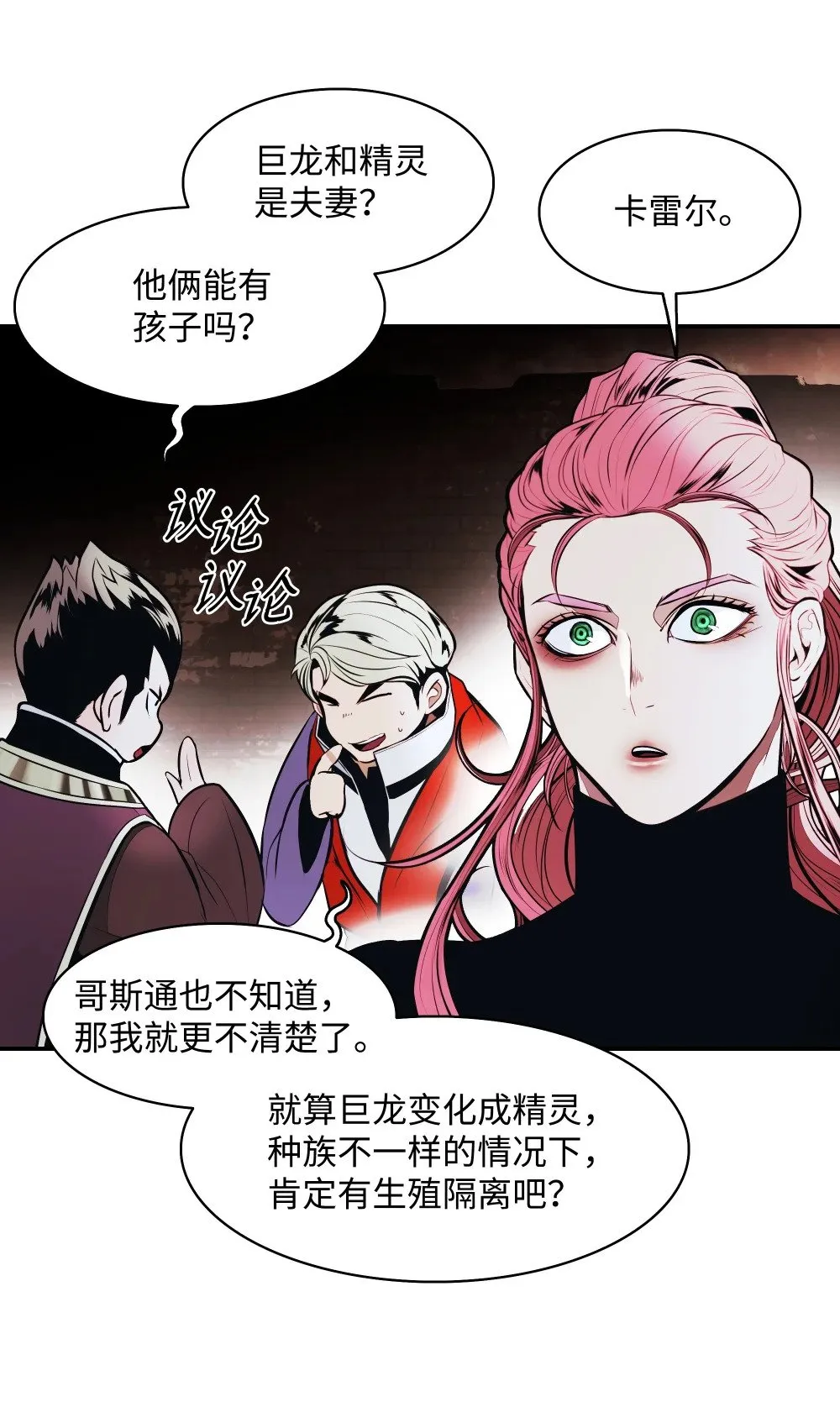 164 成功脱险 第80页