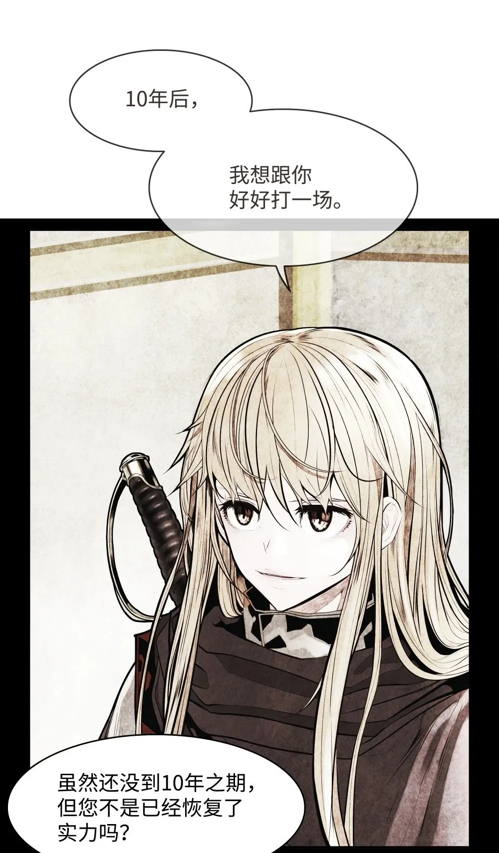164 成功脱险 第82页