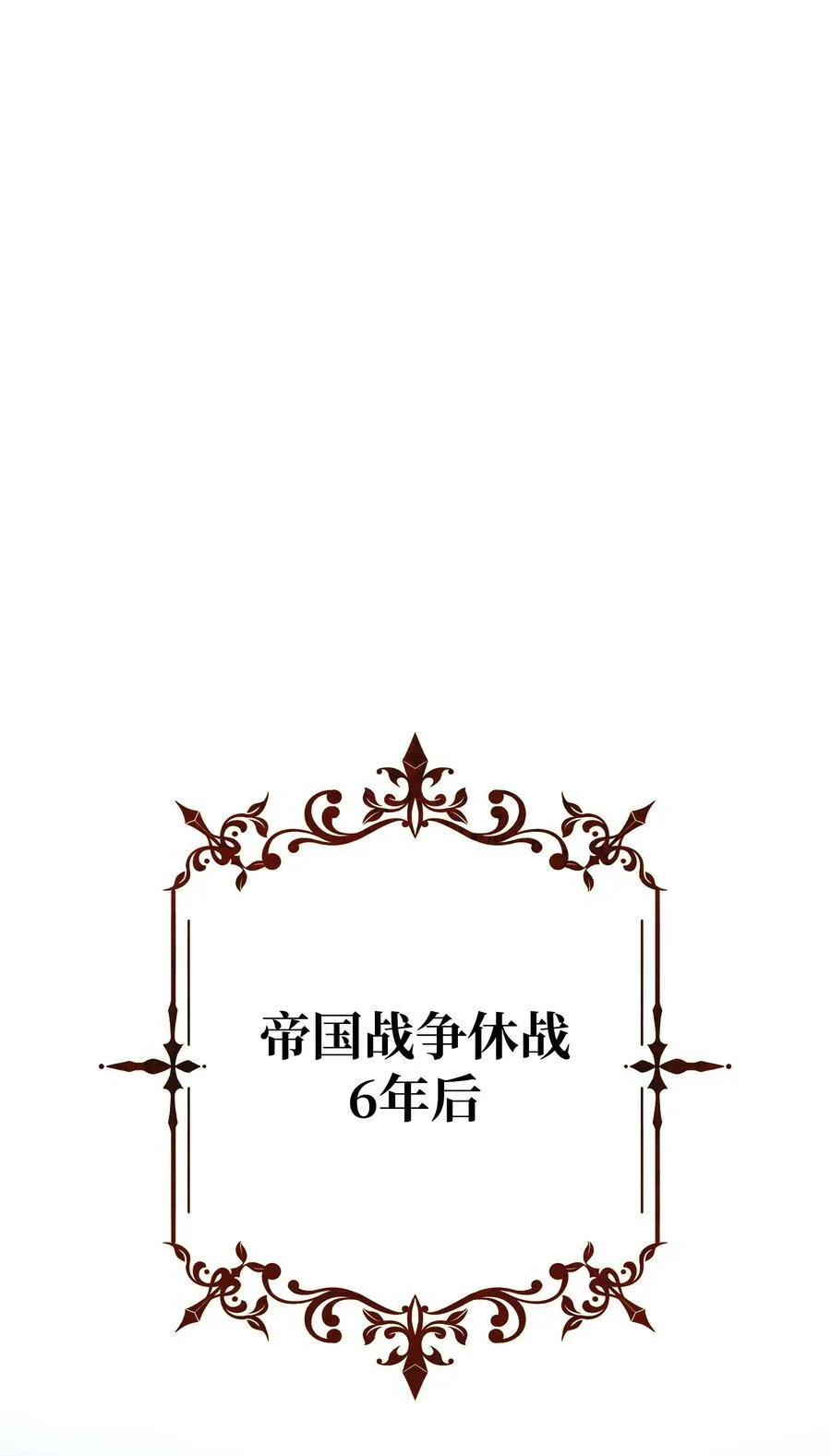 164 成功脱险 第97页
